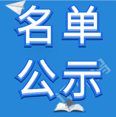 2019年江蘇省智能制造領(lǐng)軍服務(wù)機(jī)構(gòu)擬入圍名單公示